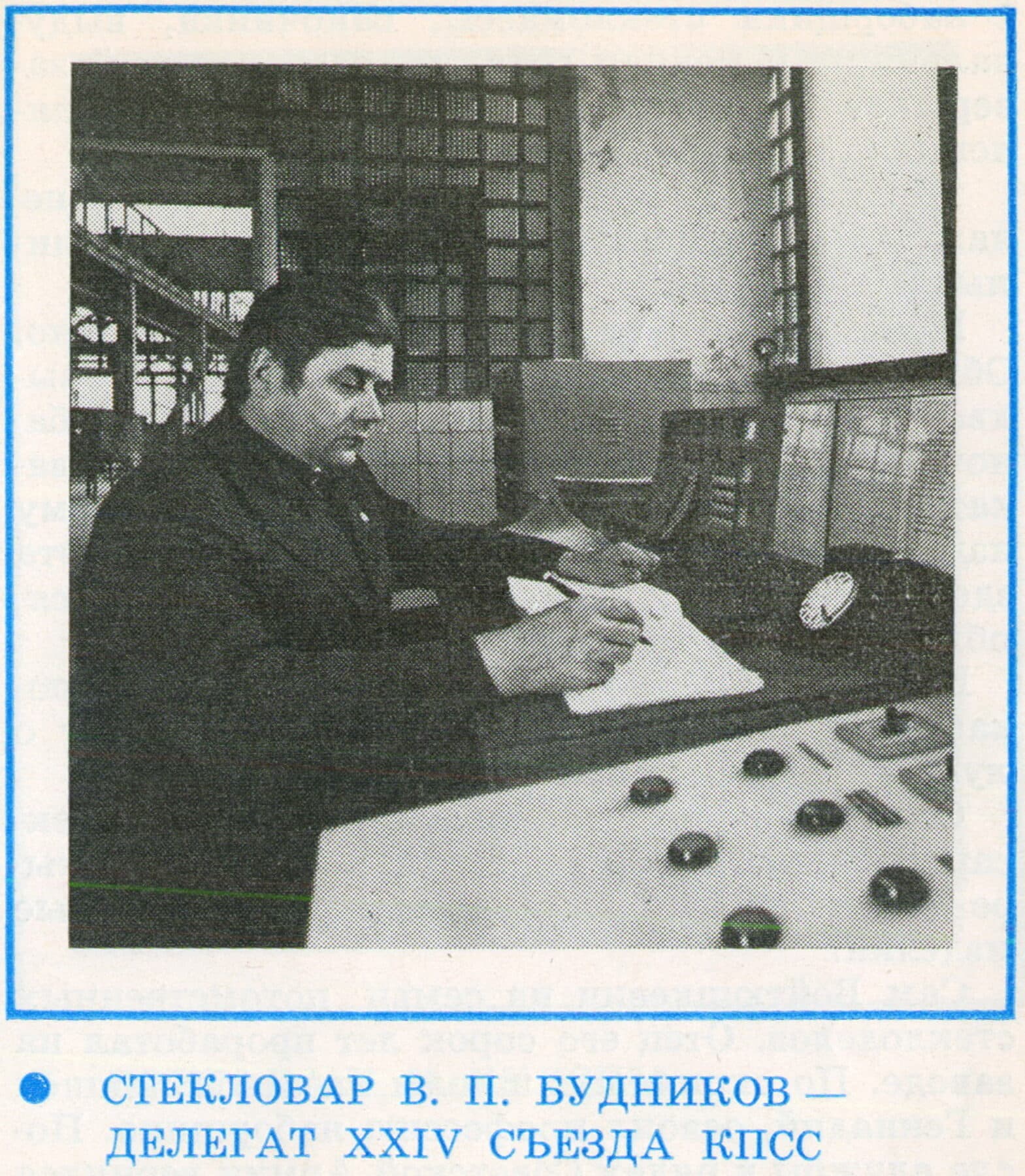 Glass melter Budnikov at the furnace, 1980